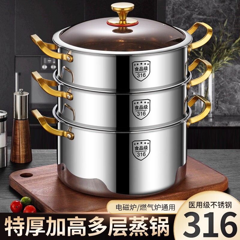 加高特厚316不锈钢蒸锅家用火锅