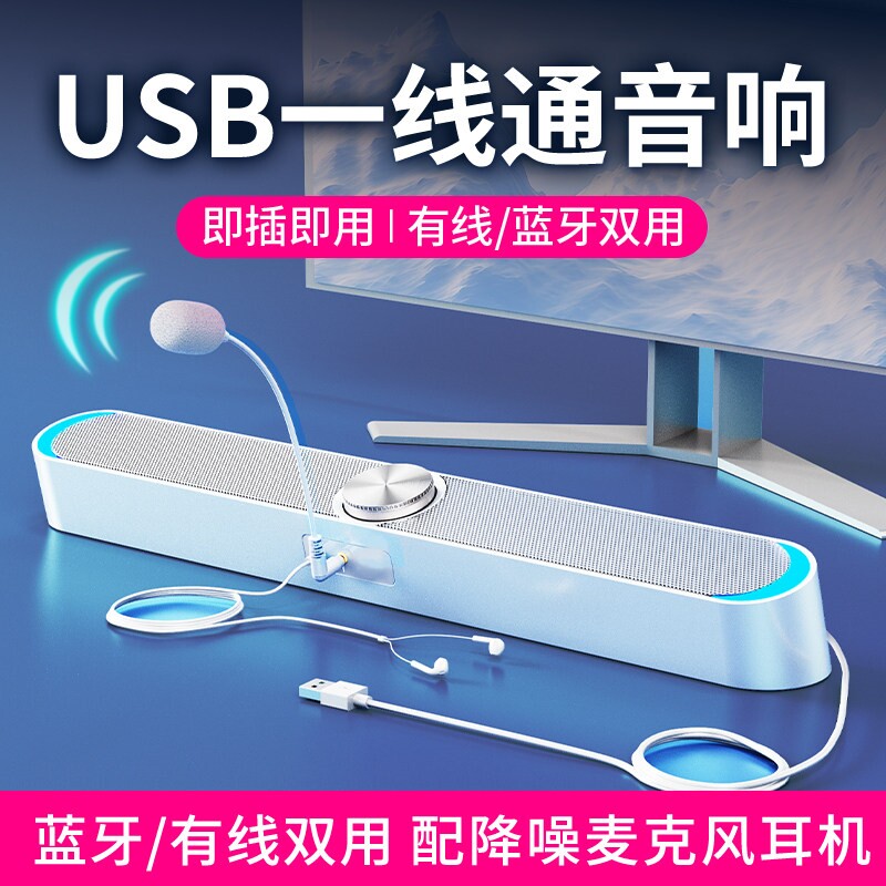 赛达USB台式电脑音响有线麦克风