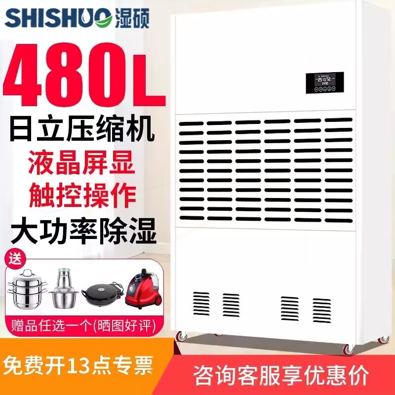 湿硕大功率工业除湿机地下室仓库