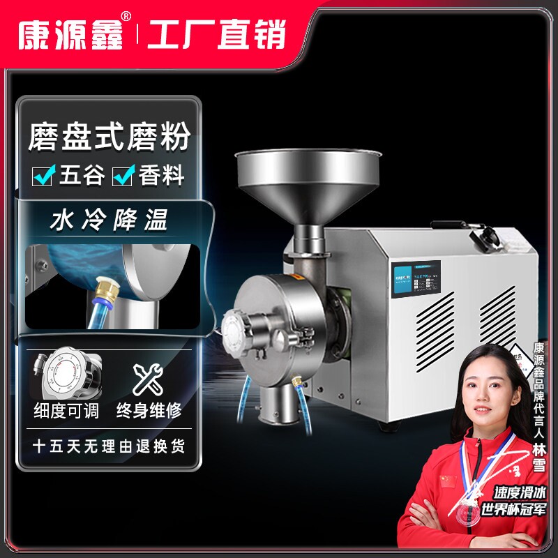 五谷杂粮磨粉机商用香料粉碎机磨