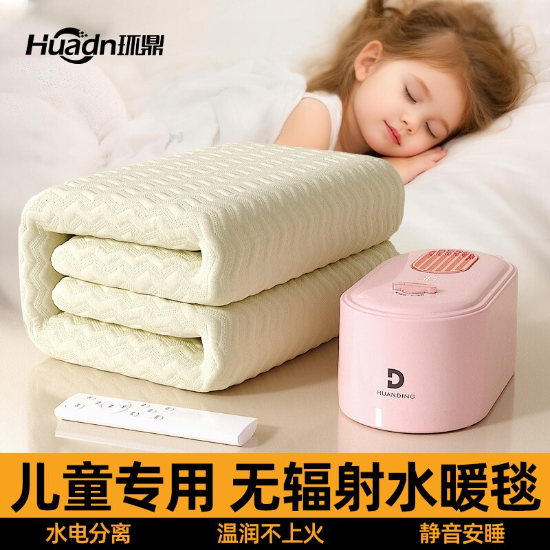 儿童水暖电热毯2025新款婴幼儿水