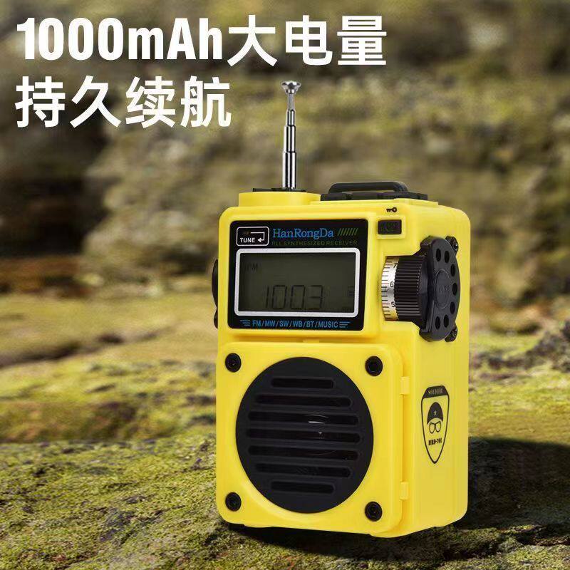 汉荣达HRD-701收音机多波段调频广播迷你多功能蓝牙小音箱随身听