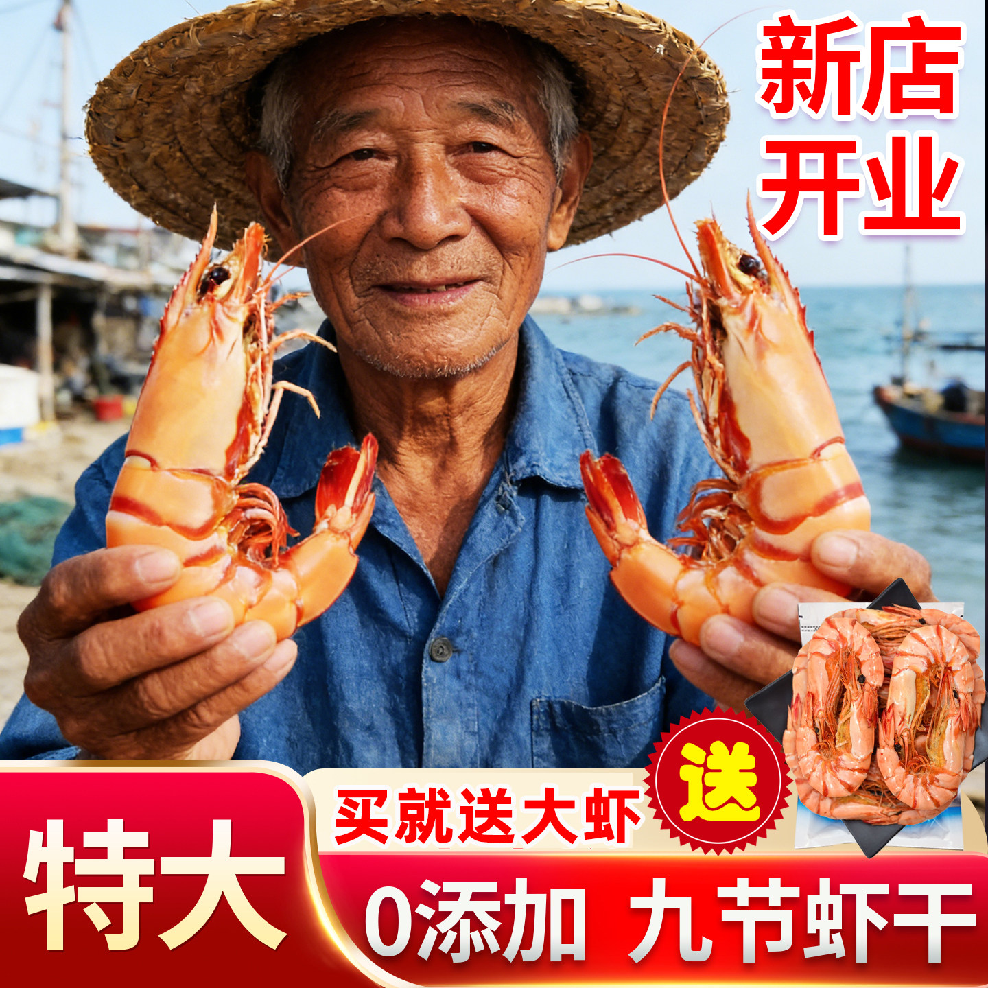 九节虾干特大斑节虾烤虾干开袋即食海鲜干货淡干无盐零食湛江特产