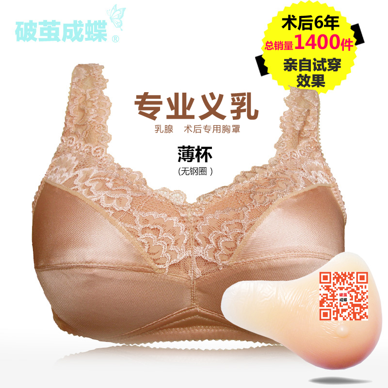 术后专用硅胶义乳文胸