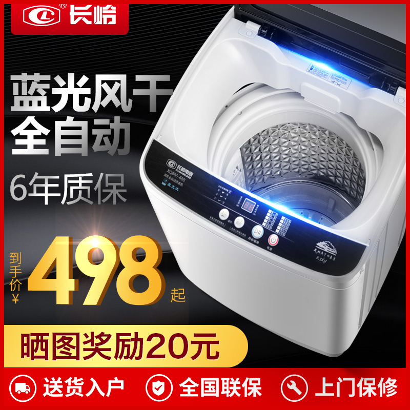 长岭8/10kg洗衣机全自动家用小型宿舍带烘干波轮滚筒冼衣机天鹅绒