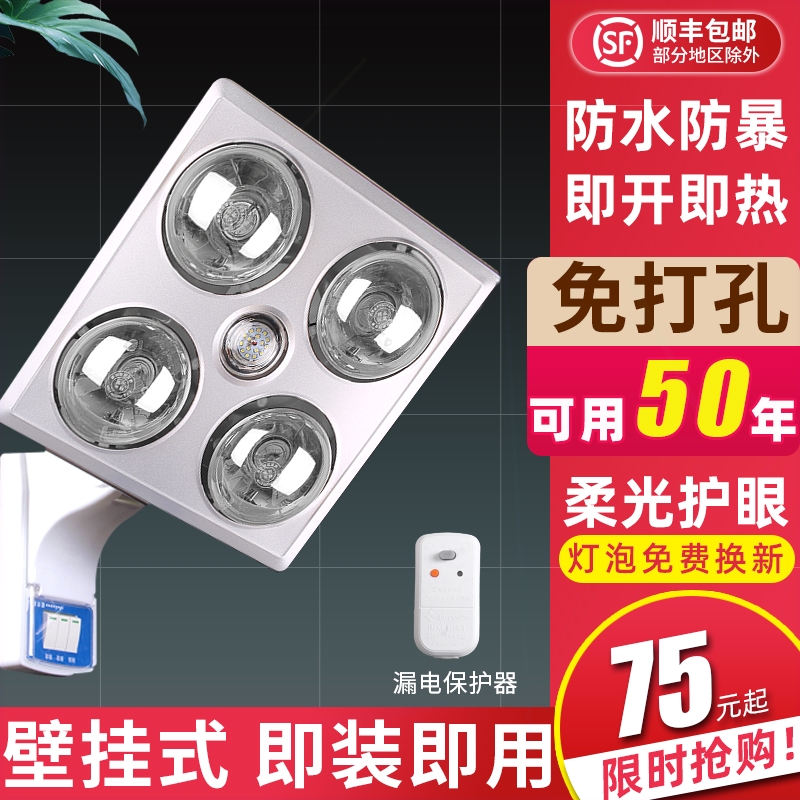 浴霸壁挂式取暖灯卫生间挂壁浴霸