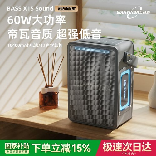 万音霸60W大音量蓝牙音响U盘超重