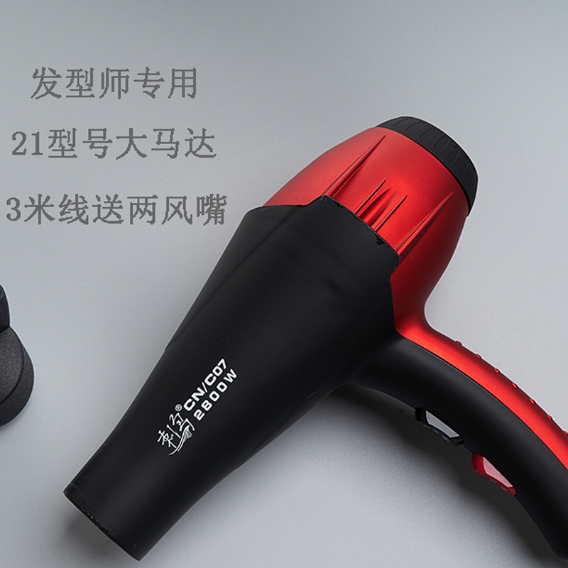 刺鸟强风正品速干电吹风机大功率店大力吹风机发型师发廊专用理发