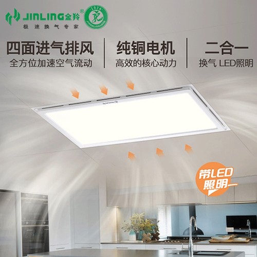江门金羚集成吊顶300x600排气扇