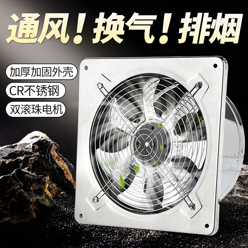 厨房油烟排气扇大功率换气扇家用