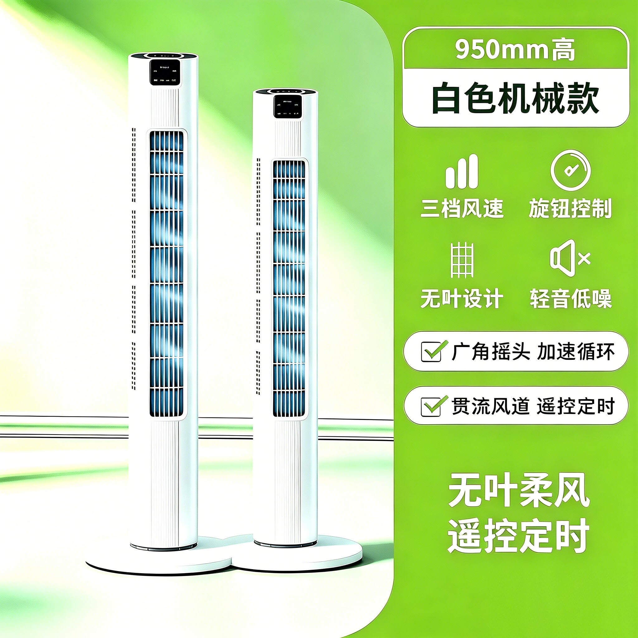 骆驼电风扇家用塔扇无叶静音立式