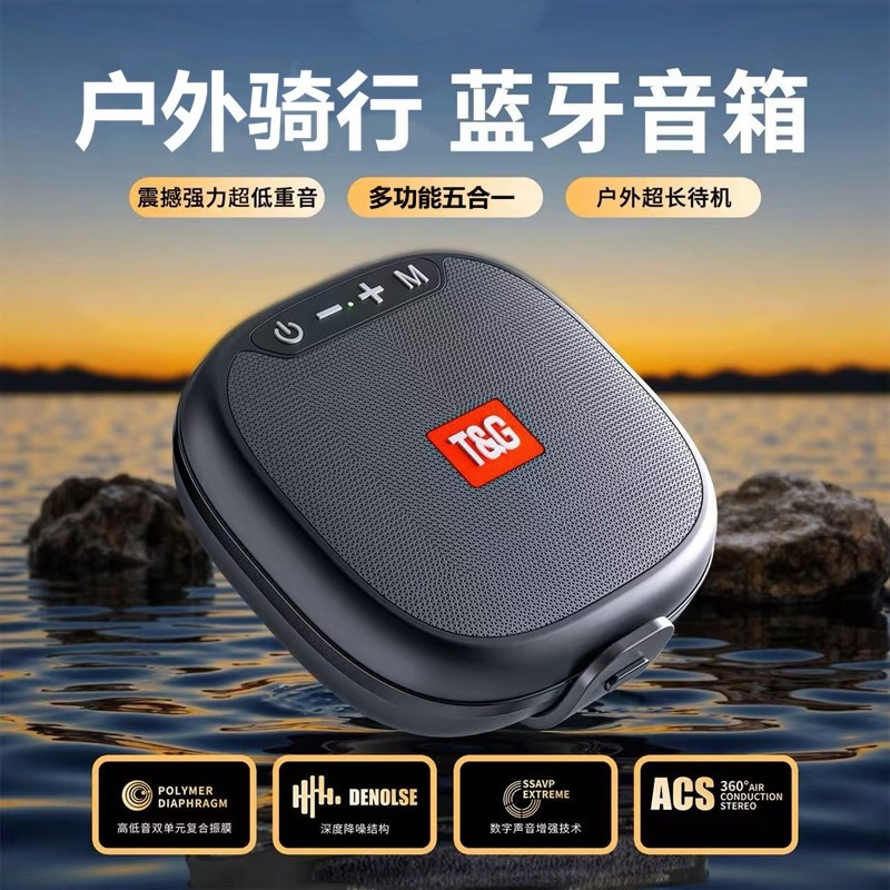 低音炮骑行蓝牙音箱户外自行车运无线小音箱车载五合一长续航动