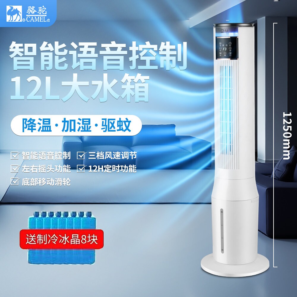 创新款制冷空调扇驱蚊加湿移动塔