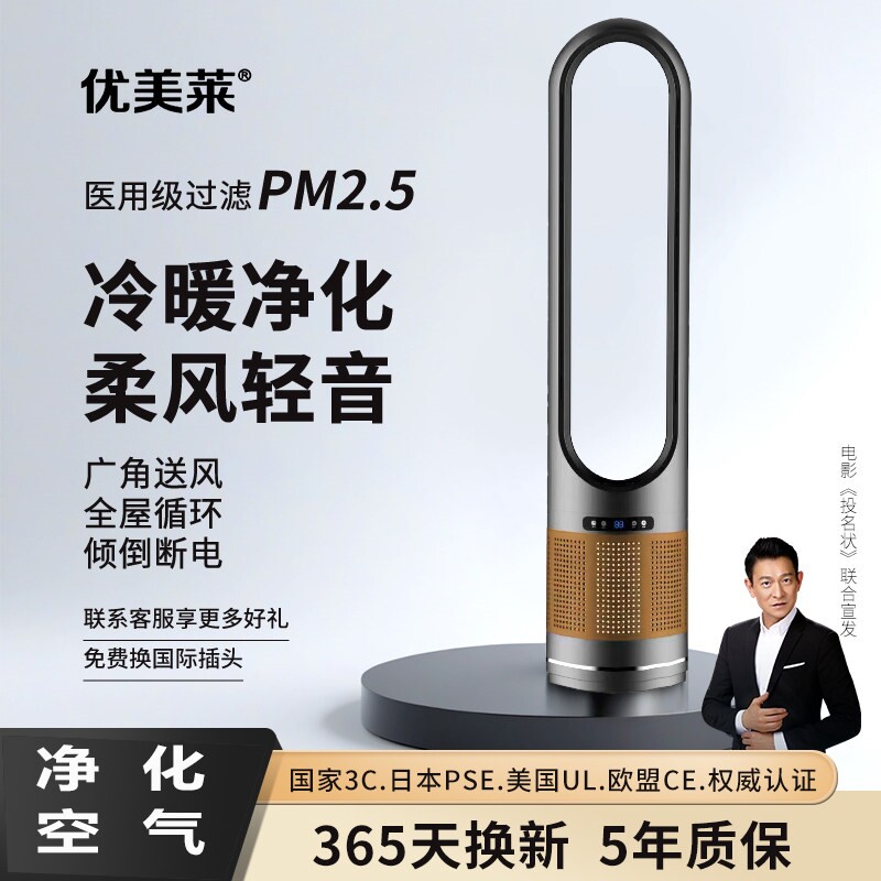 无叶风扇家用超轻音落地立式无扇风扇冷暖两用台式空调扇制冷叶电