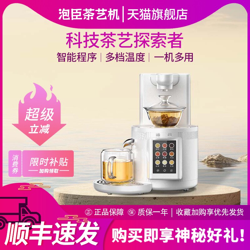泡臣K2泡茶机办公室台式茶艺机家吧机一体机用商用即热小型饮水茶