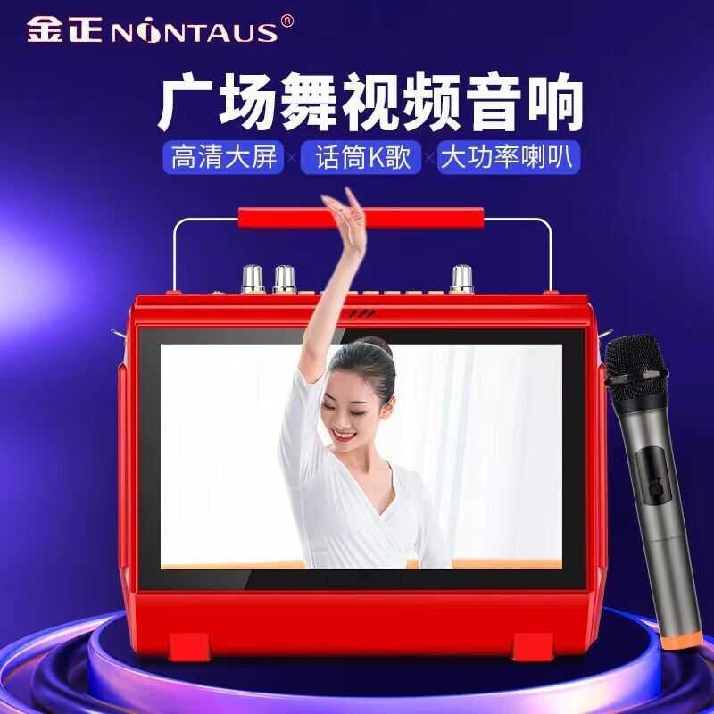 金正广场舞视频音响带显示屏幕高提便携式户外蓝牙音箱清播放器手