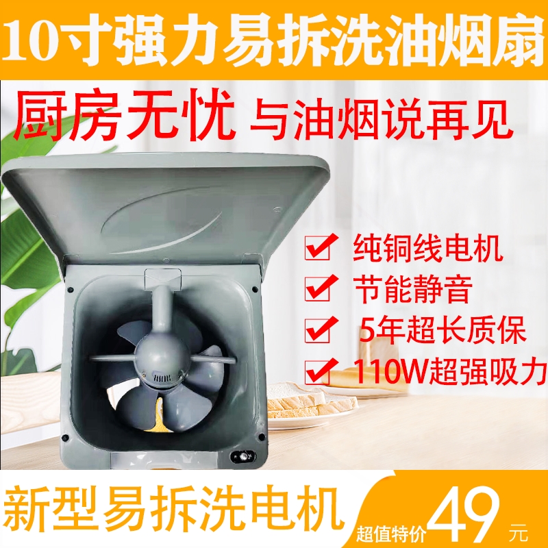 10寸大功率家用换气扇排风扇厨房式排油烟抽油烟排气扇抽风机窗墙