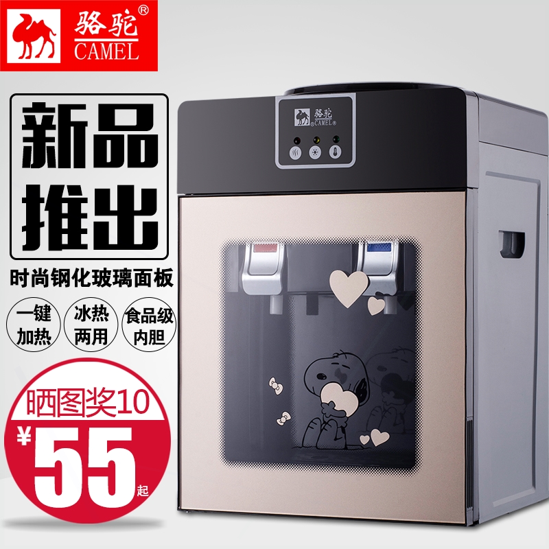 饮水机台式小型家用制冷热学生宿玻璃冰温热热水机特价包邮舍节能
