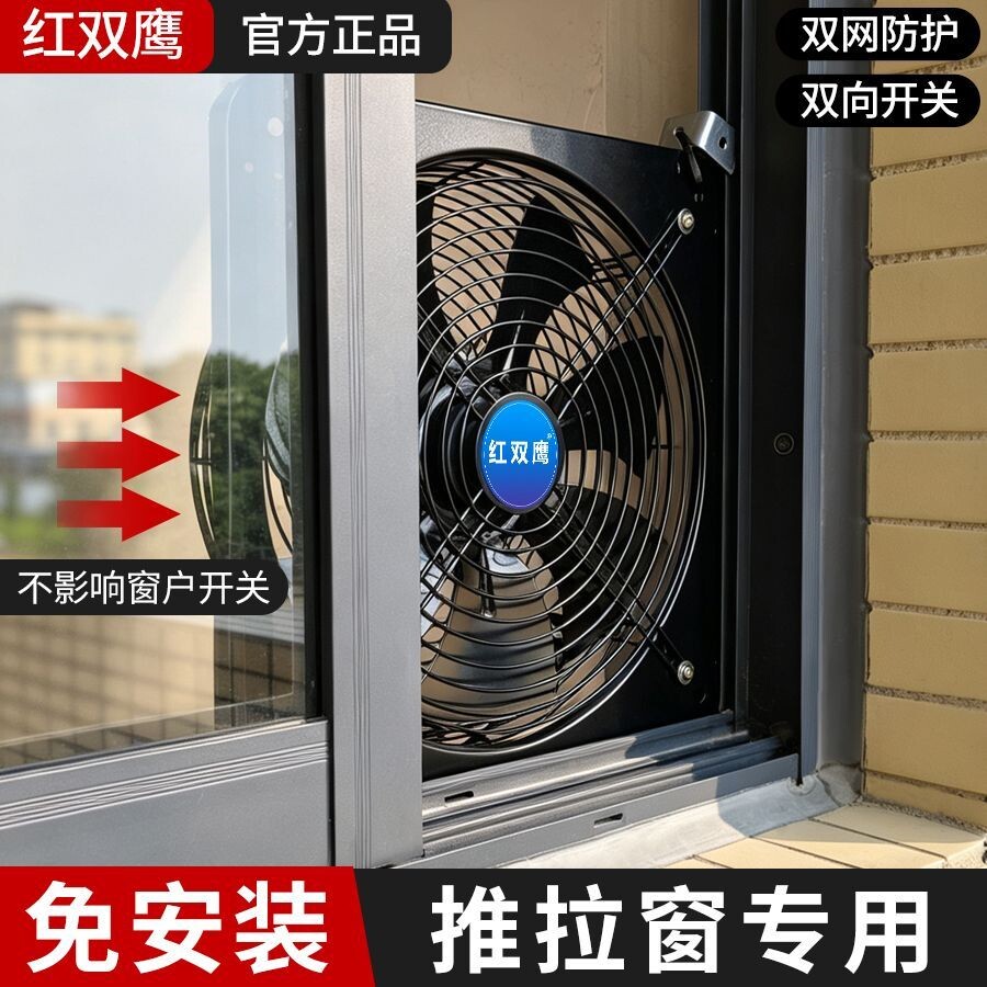 免安装打孔双网排风扇厨房排烟排