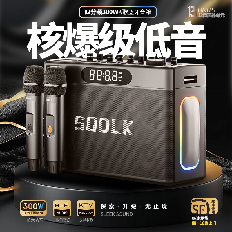 超重低音炮300W蓝牙音箱4分频户K