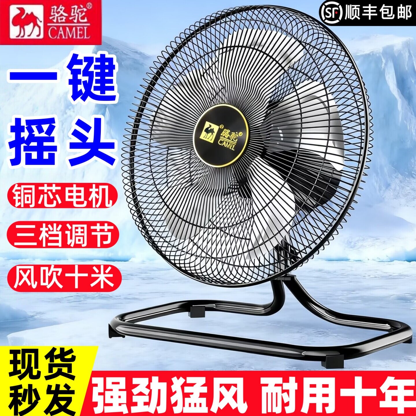 骆驼摇头趴地扇强力大功率工业风