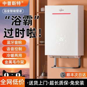 中普斯特浴室取暖器暖风机家用卫