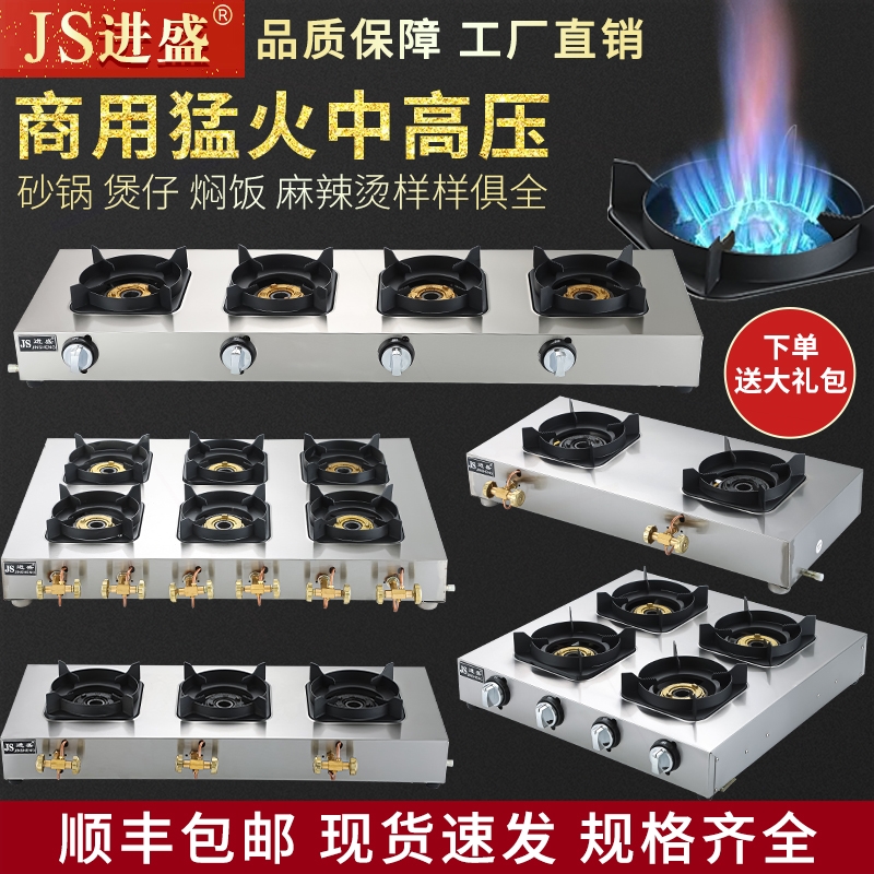 中高压商用煲仔炉液化气猛火砂锅