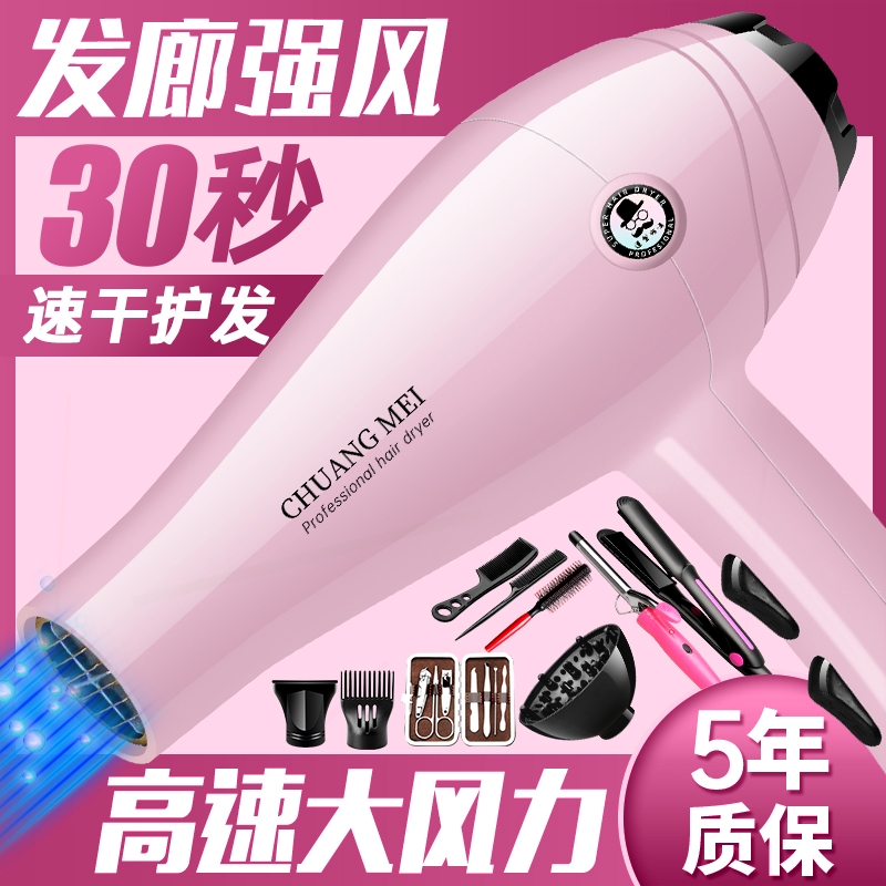 吹风机家用大风力负离子护发不伤学生宿舍用静音速干电吹风筒发