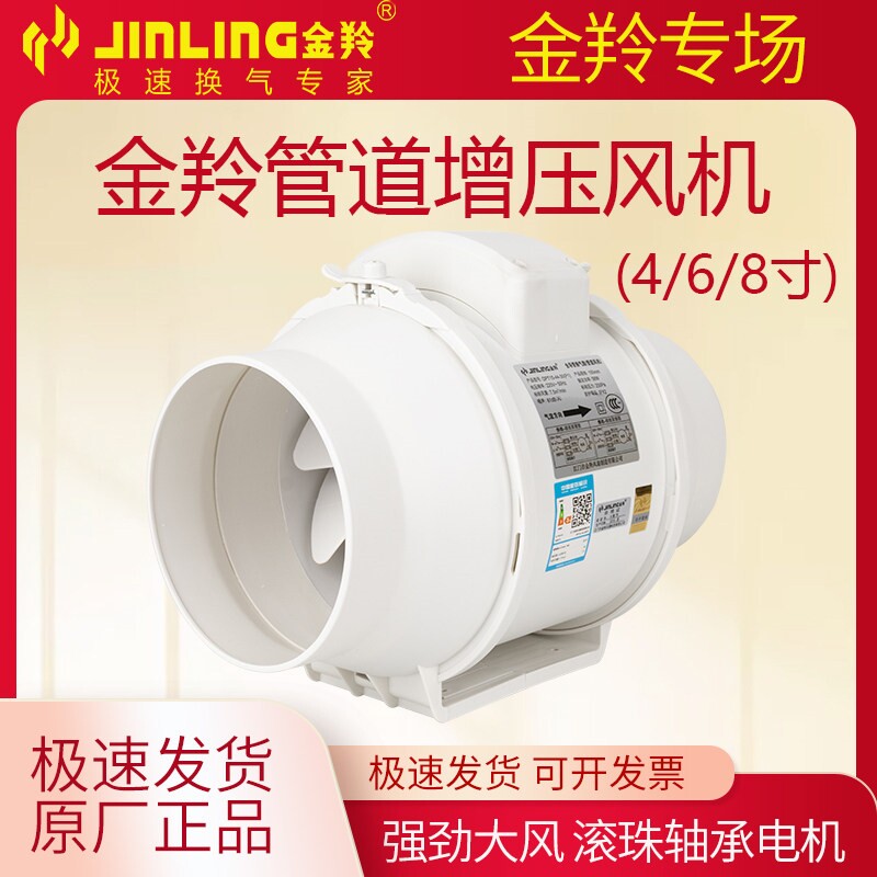 金羚管道风机4/6/8寸厨房抽油烟斜流150增压排气扇机圆形强力高速