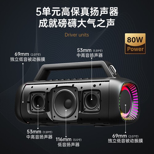 雷登M12蓝牙音箱80W大音量超重