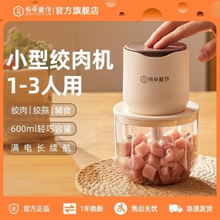 坂田釜作无线绞肉机家用电动小型碎馅蒜泥神器辅食料理多功能搅拌
