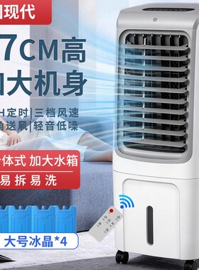 韩国现代空调扇制冷风扇家用加湿