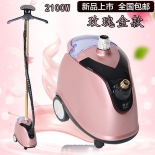 捷卉918蒸汽挂烫机2100W家用商用体立式 店熨斗一 蒸汽挂烫机服装