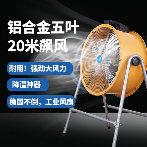 工业风扇强力大功率电风扇工厂仓