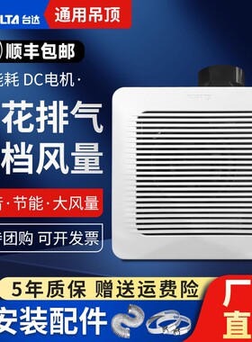 台达排气扇金属节能排风扇卫生间