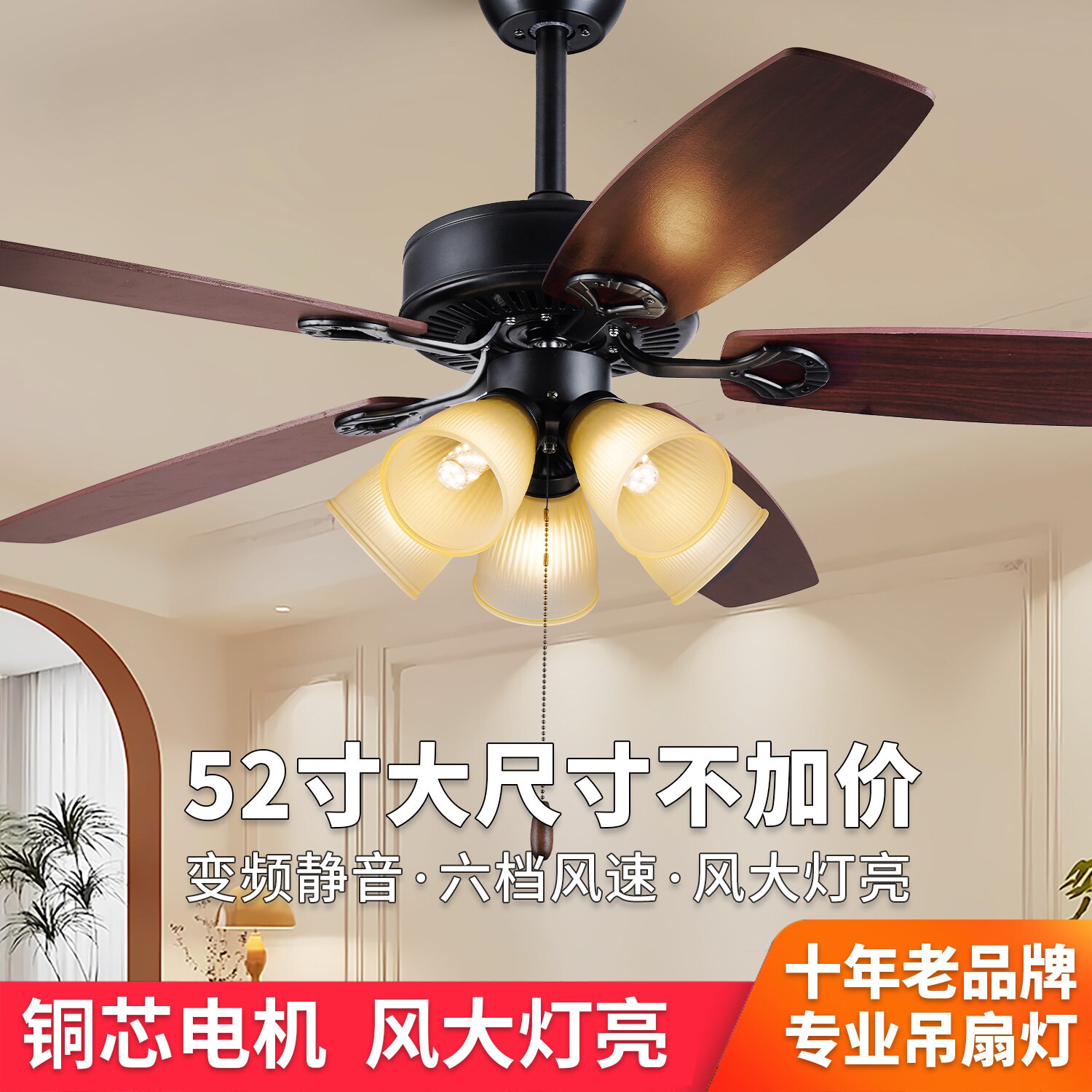 复古风扇灯2026新款客厅餐厅铁叶扇吊灯卧室木叶吊扇灯法式中古电