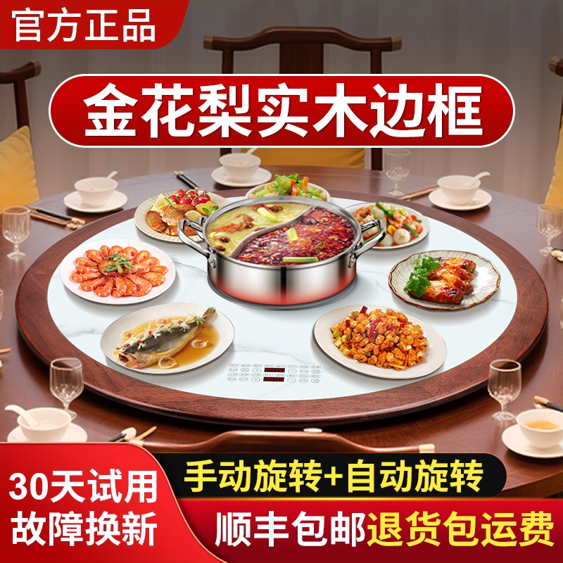 火锅暖菜板家用餐桌圆形自动旋转饭菜保温板多功能热菜神器盘加热