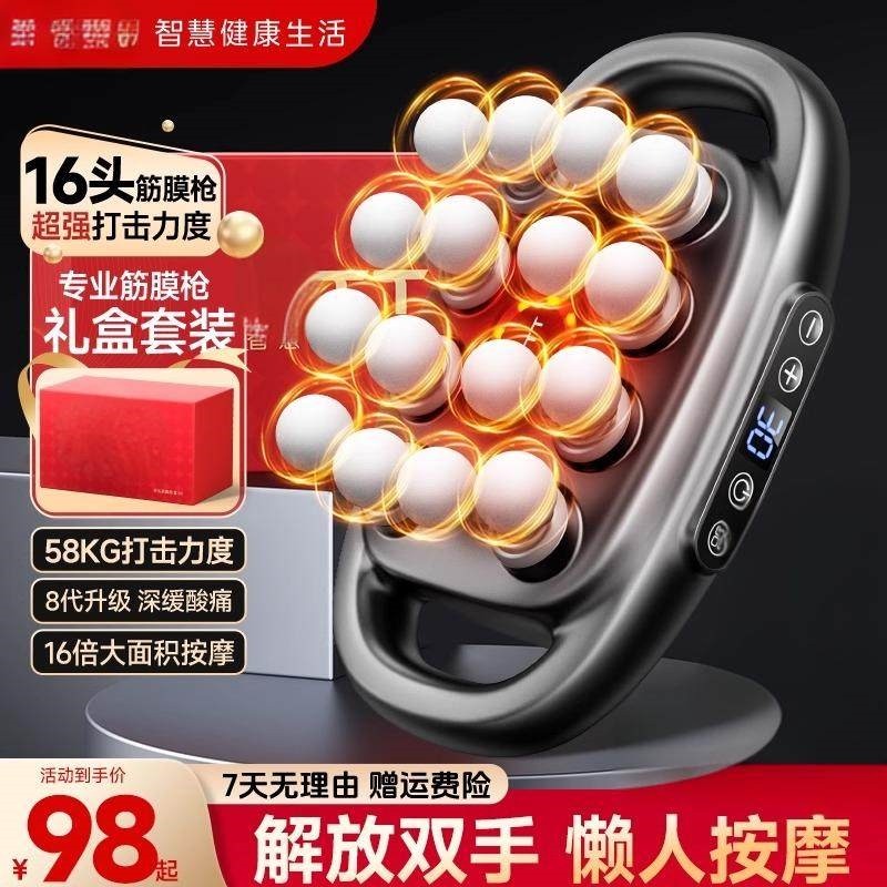 志高筋膜枪肌肉按摩器8头28头男专用肌膜仪多功能放松颈膜枪士女