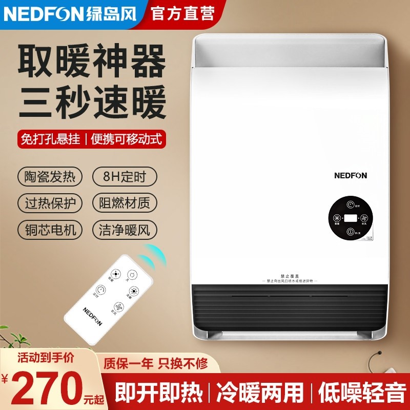 绿岛风浴霸壁挂式浴室空调台式取暖卫生间暖风机防水暖器大功率风