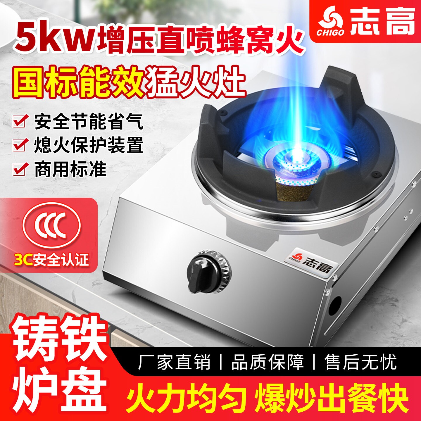 志高猛火灶燃气灶煤气灶单灶商用