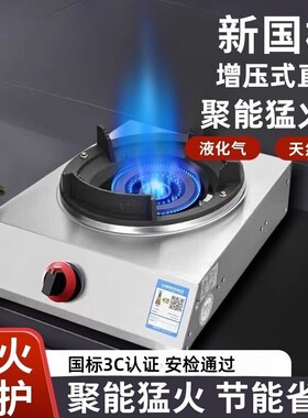 煤气灶单灶饭店商用猛火台式双灶