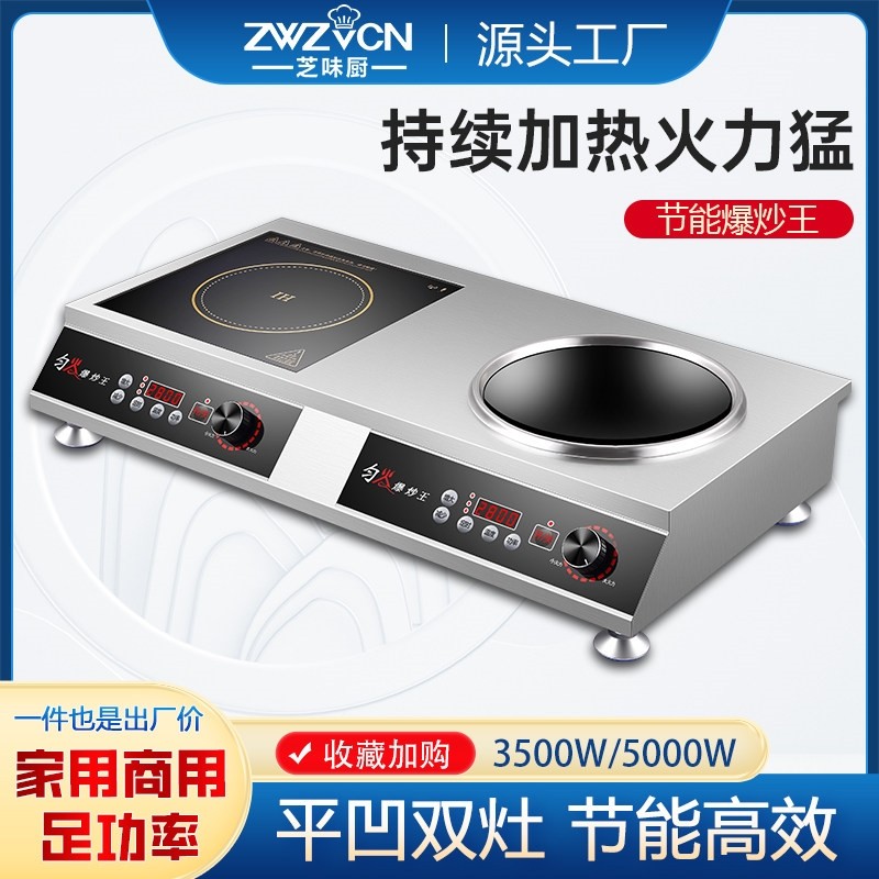电磁炉家用3500W大功率台式双眼平凹猛火双头电磁灶电灶5000W商用