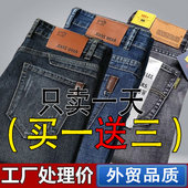 弹力牛仔裤 夏季 男装 宽松直筒高腰大码 子 休闲干活男裤 买一送三