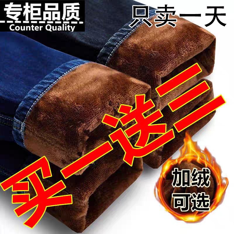 防寒保暖直筒加绒加厚秋冬款弹力男牛仔裤干活休闲工作加厚牛仔裤