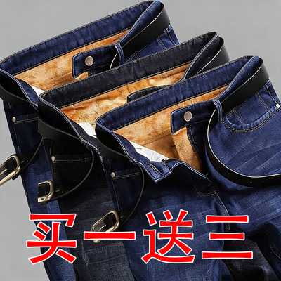 冬季加绒加厚男士牛仔裤弹力宽松直筒休闲大码工作干活保暖男裤子