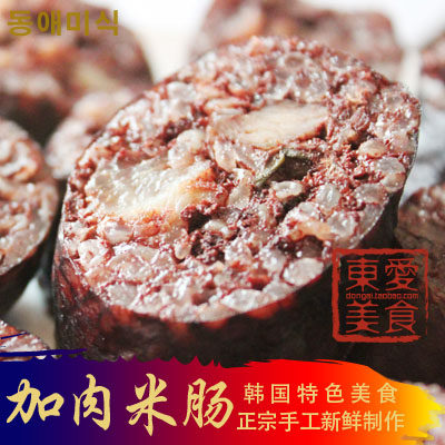 韩式米血肠加肉米肠汤250克朝鲜族手工韩国风味加热即食拍3份包邮