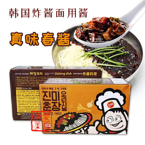 韩国进口300g袋装炸酱面酱包邮