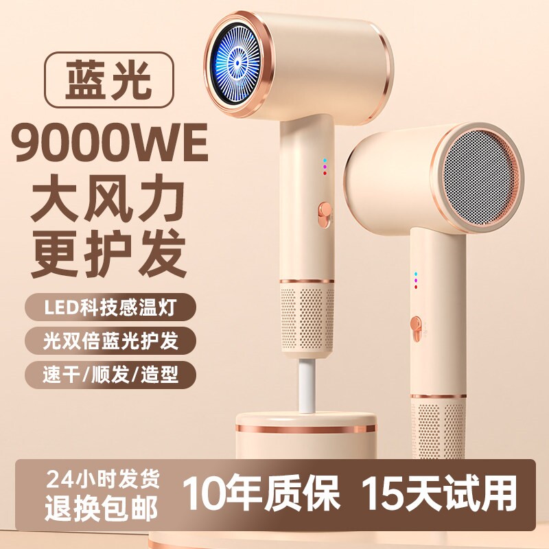 高速吹风机家用理发店大功率不伤风冷热风筒速干飞夫发廊专用电吹