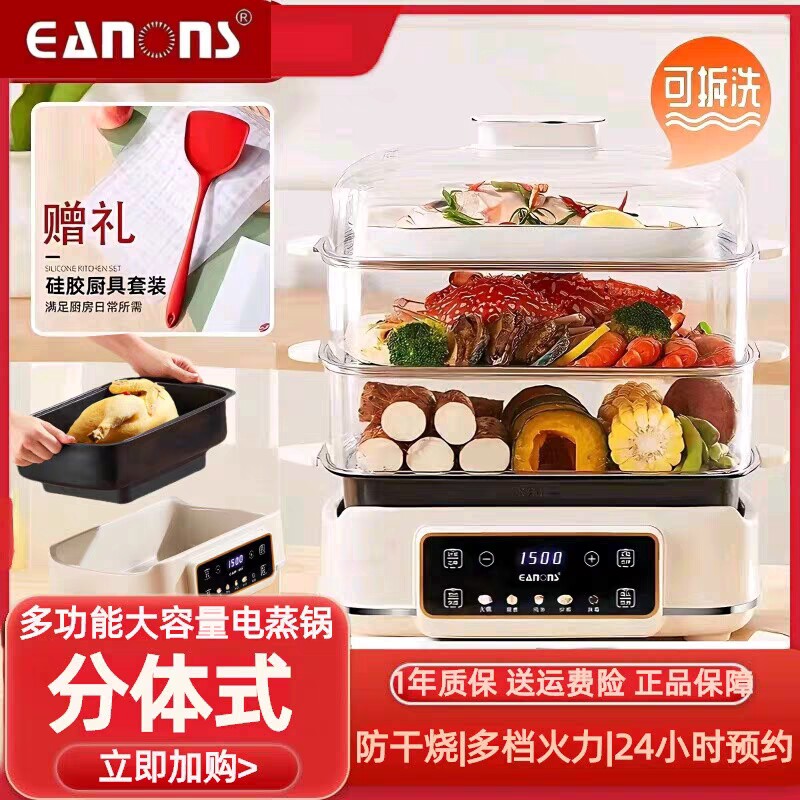 2025新款分体电蒸锅可拆洗大容量家用多功能电煮锅炖蒸煮一体蒸箱