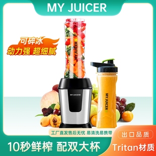 ERGOCHEF MyJuicer榨汁机果汁机果蔬机便携家用搅拌机料理机辅食